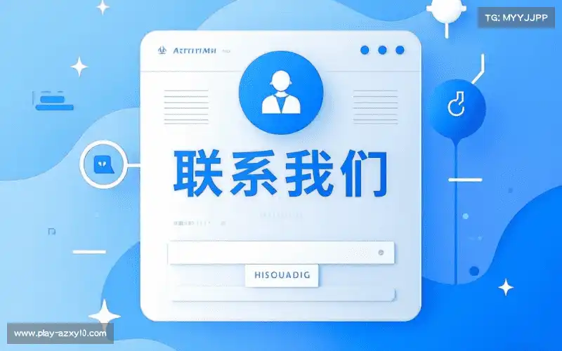 反馈征集